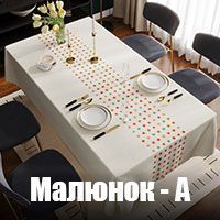 Водо-маслостійкі скатертини з імітацією вишивки 138x220cm Малюнок - А 279_18-201_31-199 фото